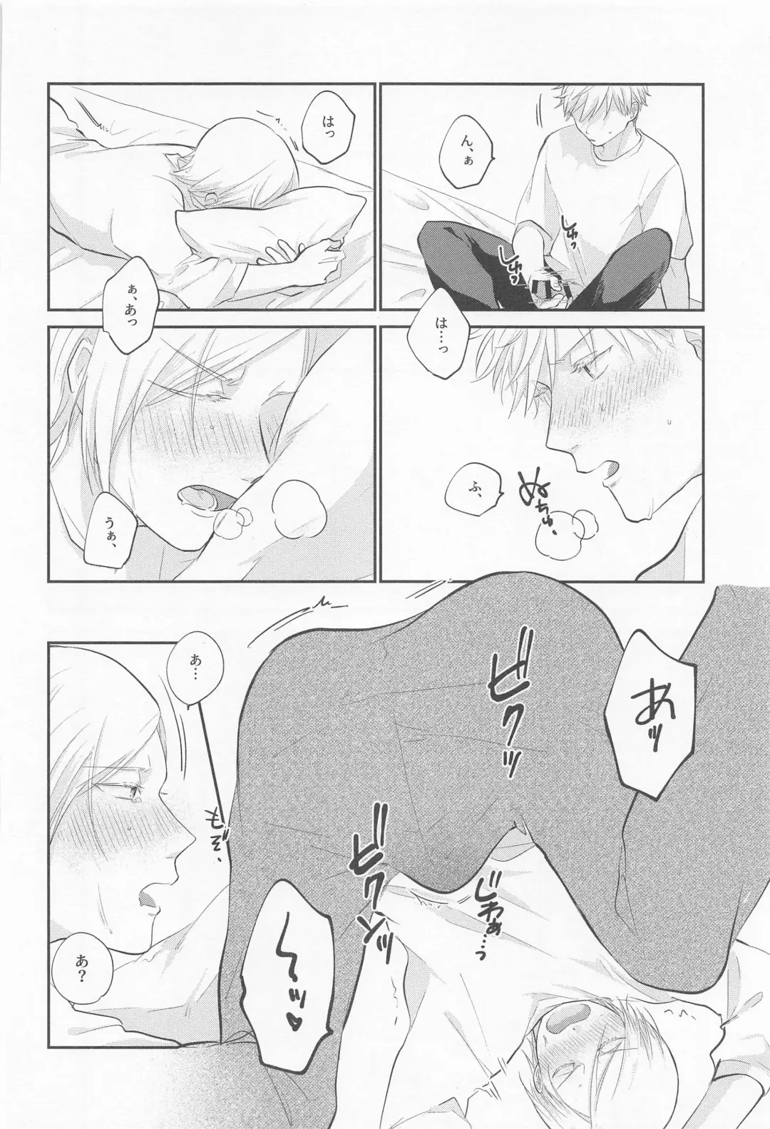 Connected! Fhentai - Page 21