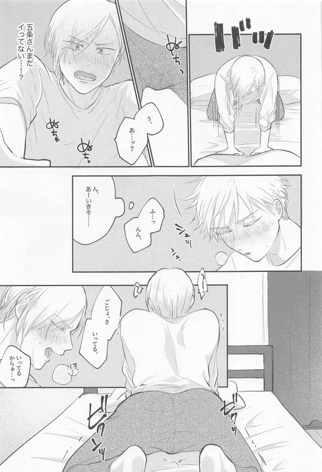 Connected! Fhentai - Page 22