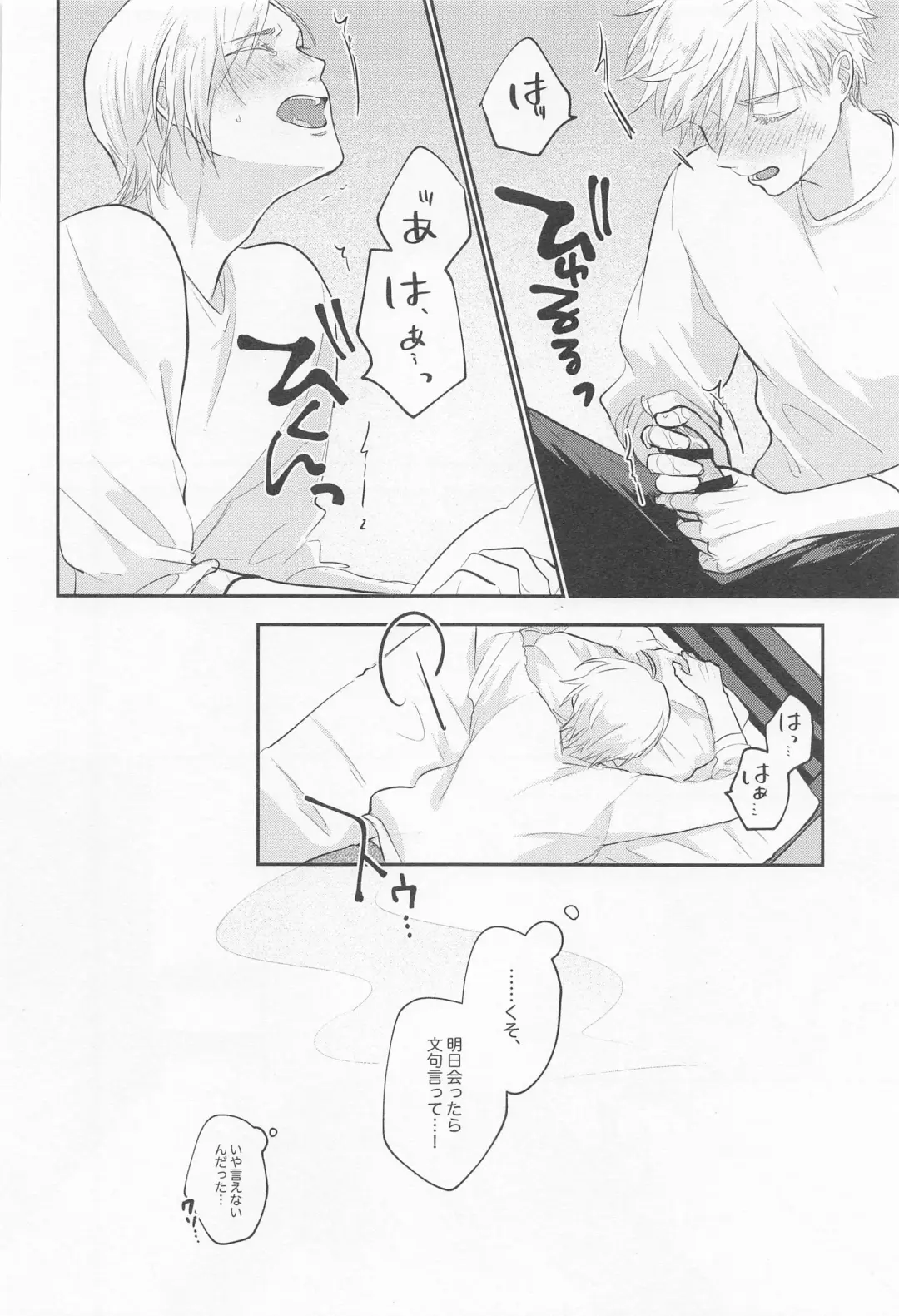 Connected! Fhentai - Page 23