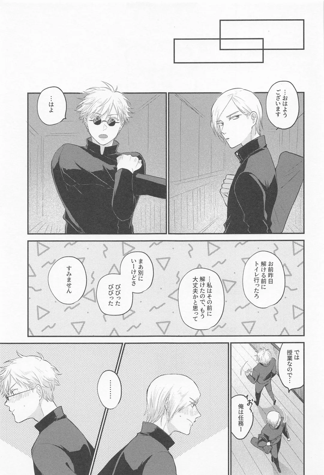 Connected! Fhentai - Page 24