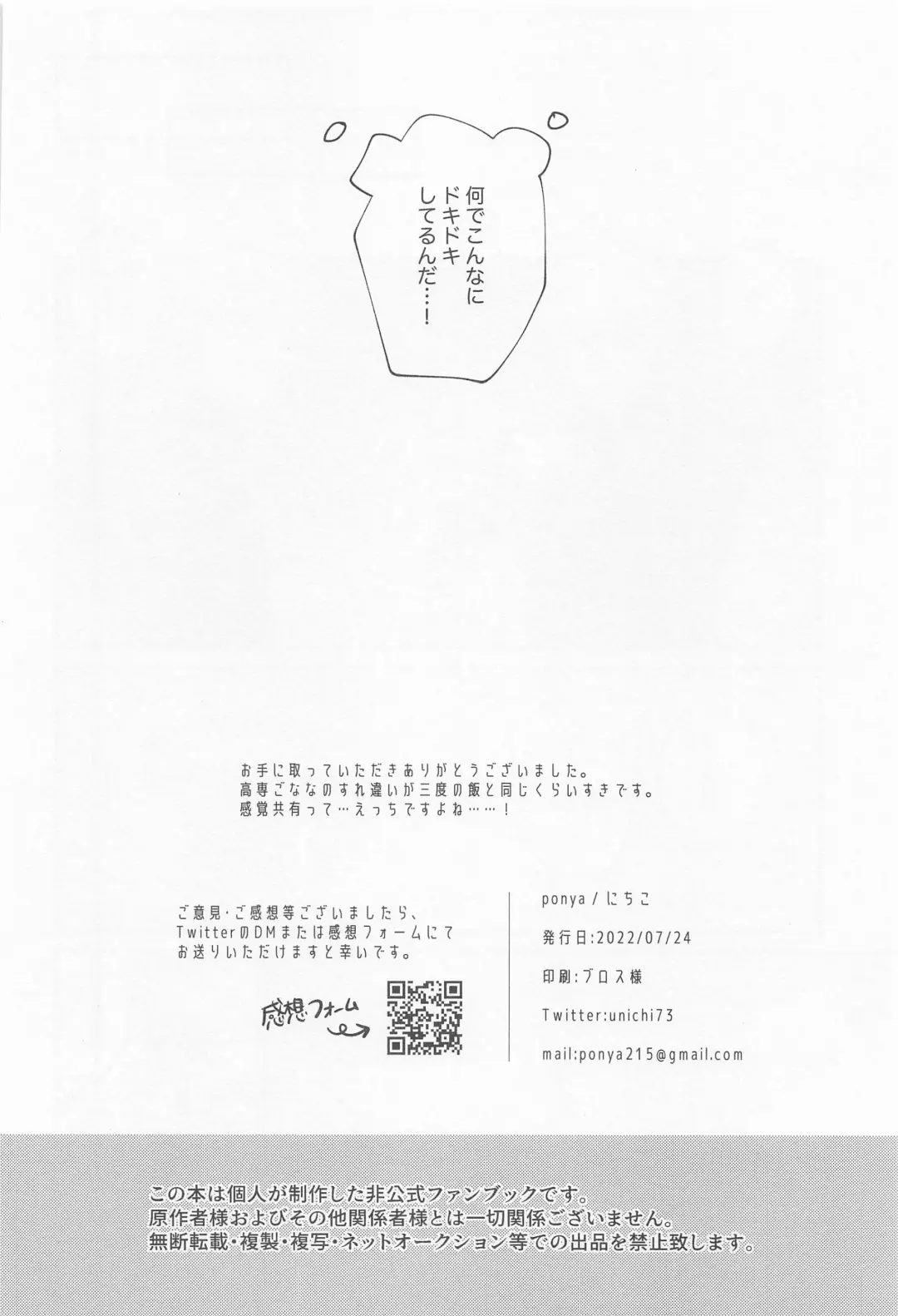 Connected! Fhentai - Page 25