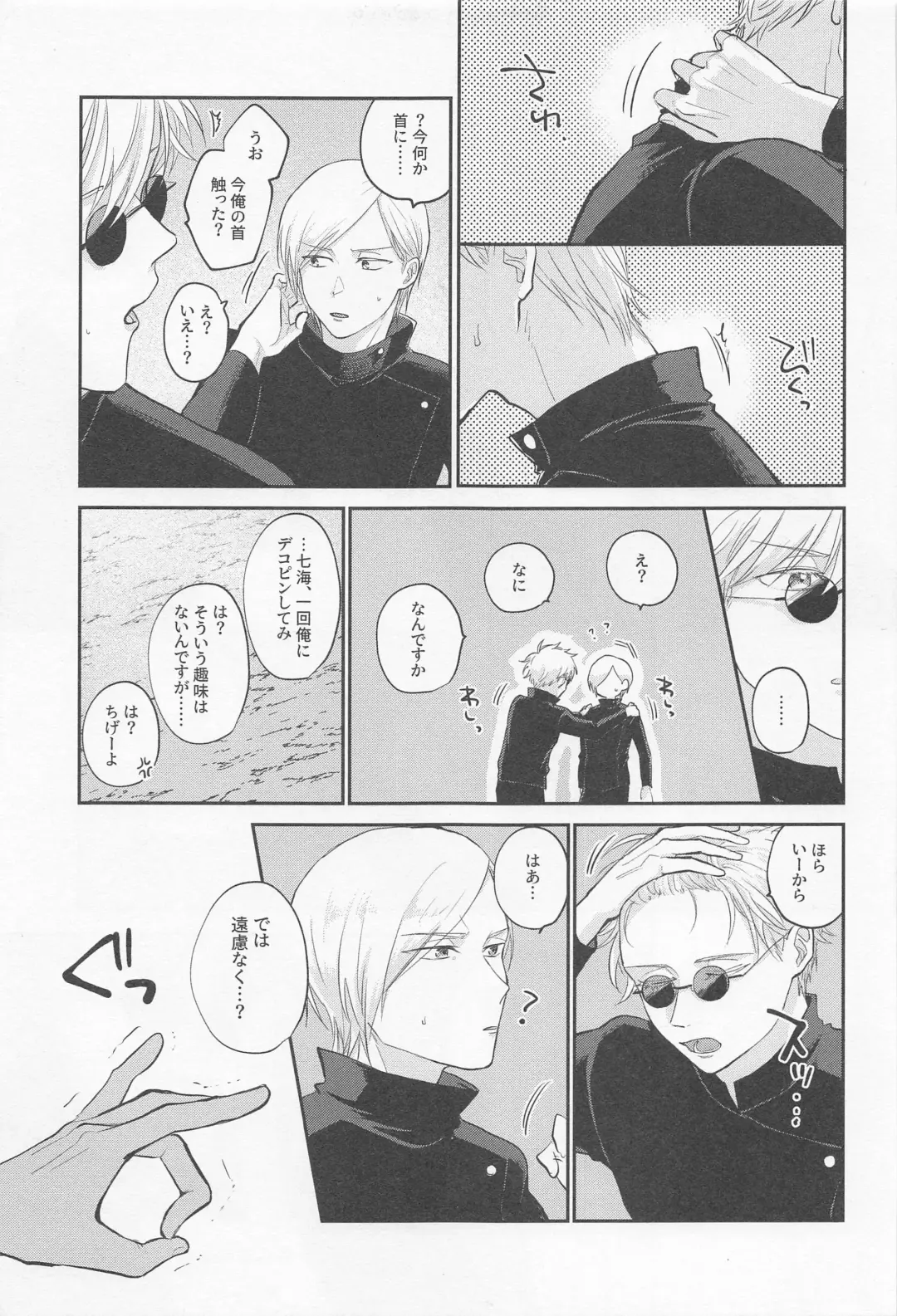 Connected! Fhentai - Page 4