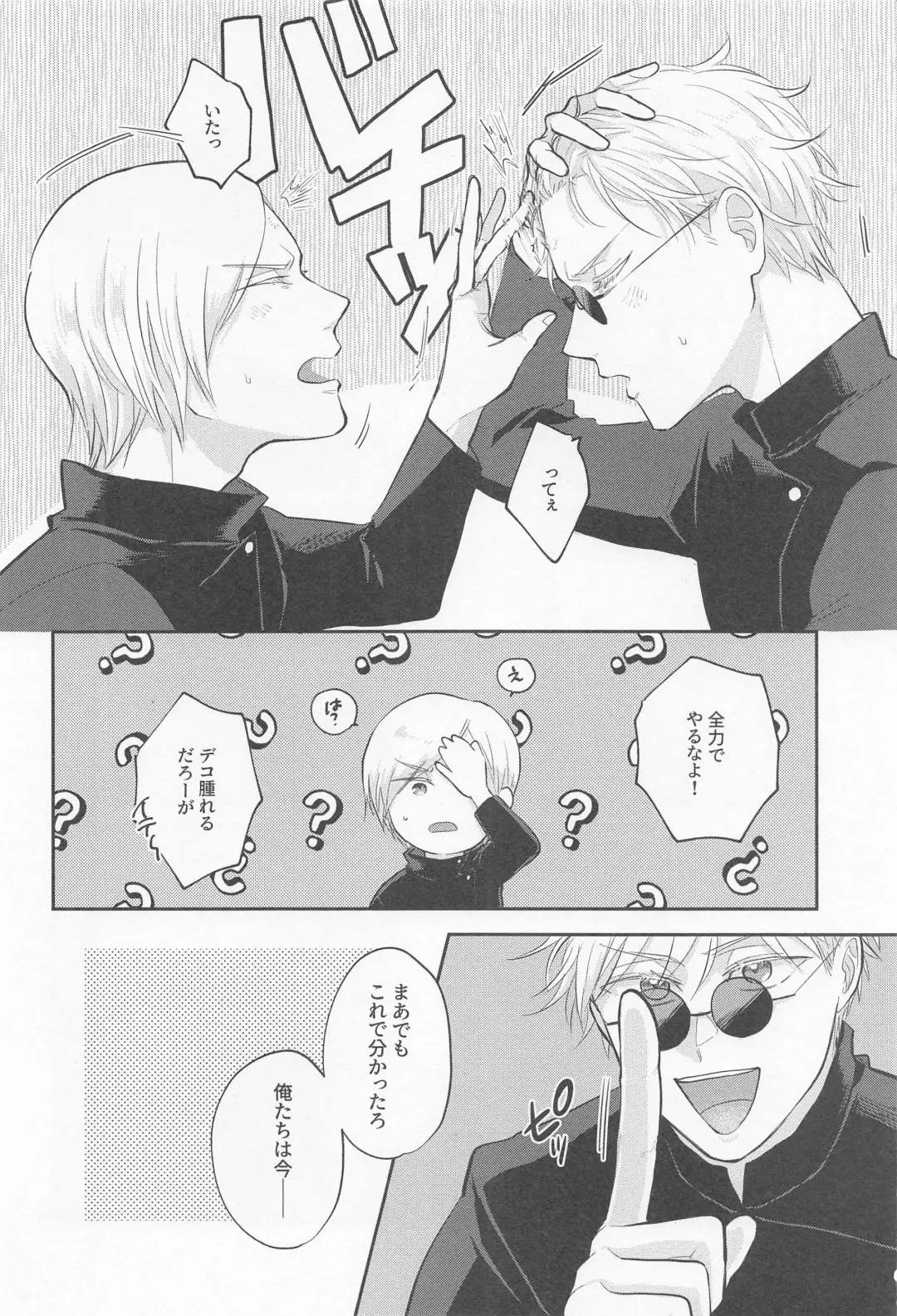 Connected! Fhentai - Page 5