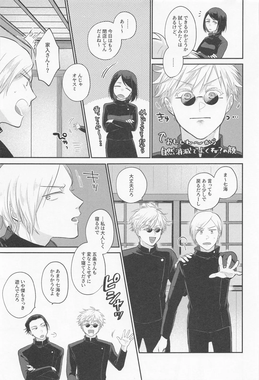 Connected! Fhentai - Page 8