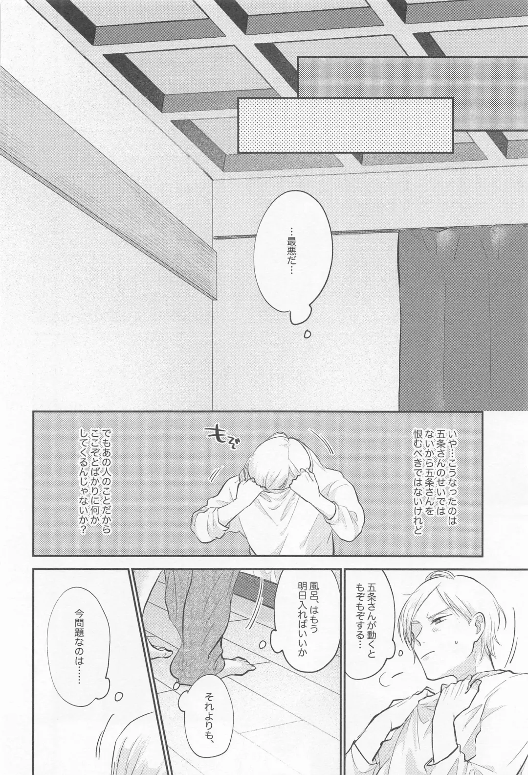 Connected! Fhentai - Page 9