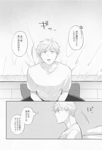 Connected! Fhentai - Page 11