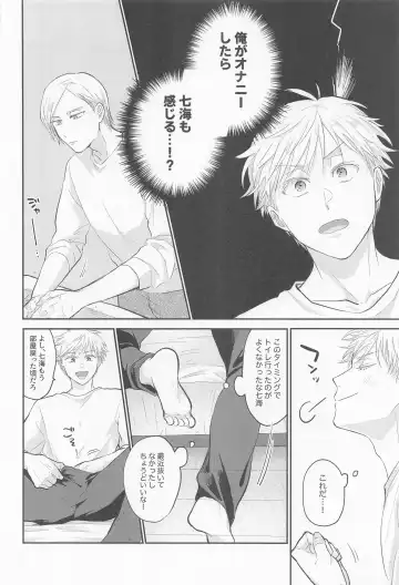 Connected! Fhentai - Page 13