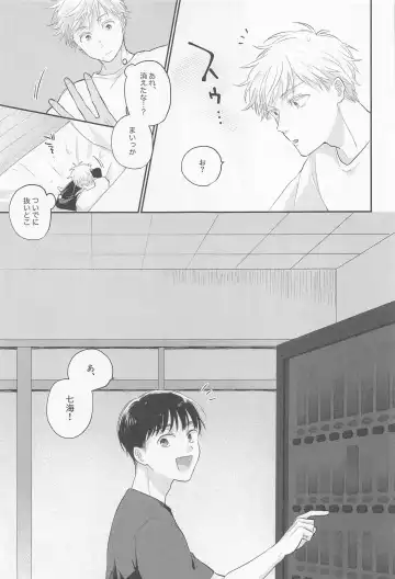 Connected! Fhentai - Page 14