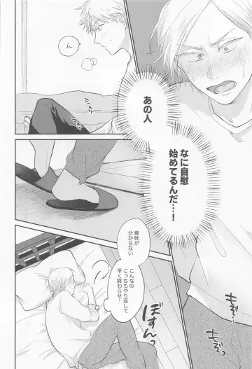 Connected! Fhentai - Page 17