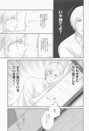 Connected! Fhentai - Page 18