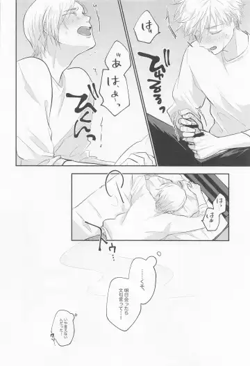 Connected! Fhentai - Page 23