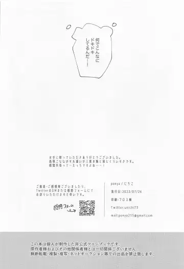 Connected! Fhentai - Page 25