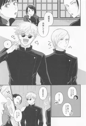 Connected! Fhentai - Page 6