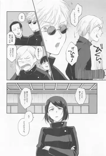 Connected! Fhentai - Page 7