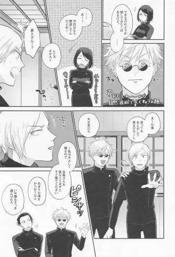 Connected! Fhentai - Page 8