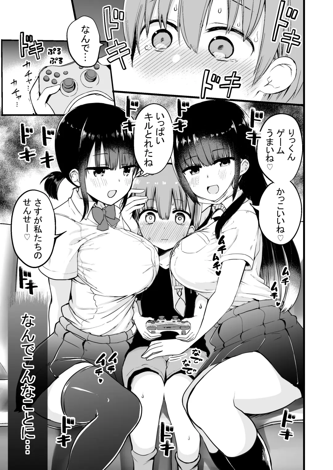 [Chilt] Rikkun, Game Umai ne. Kakkoii ne. Fhentai - Page 2
