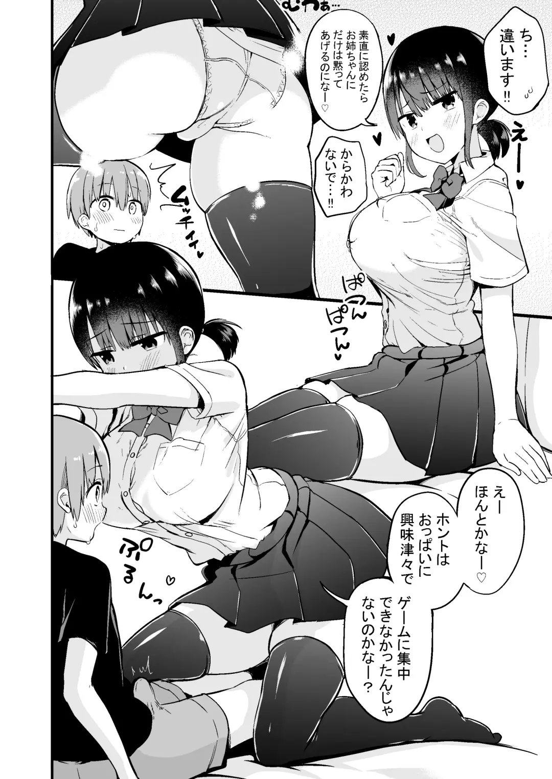 [Chilt] Rikkun, Game Umai ne. Kakkoii ne. Fhentai - Page 5