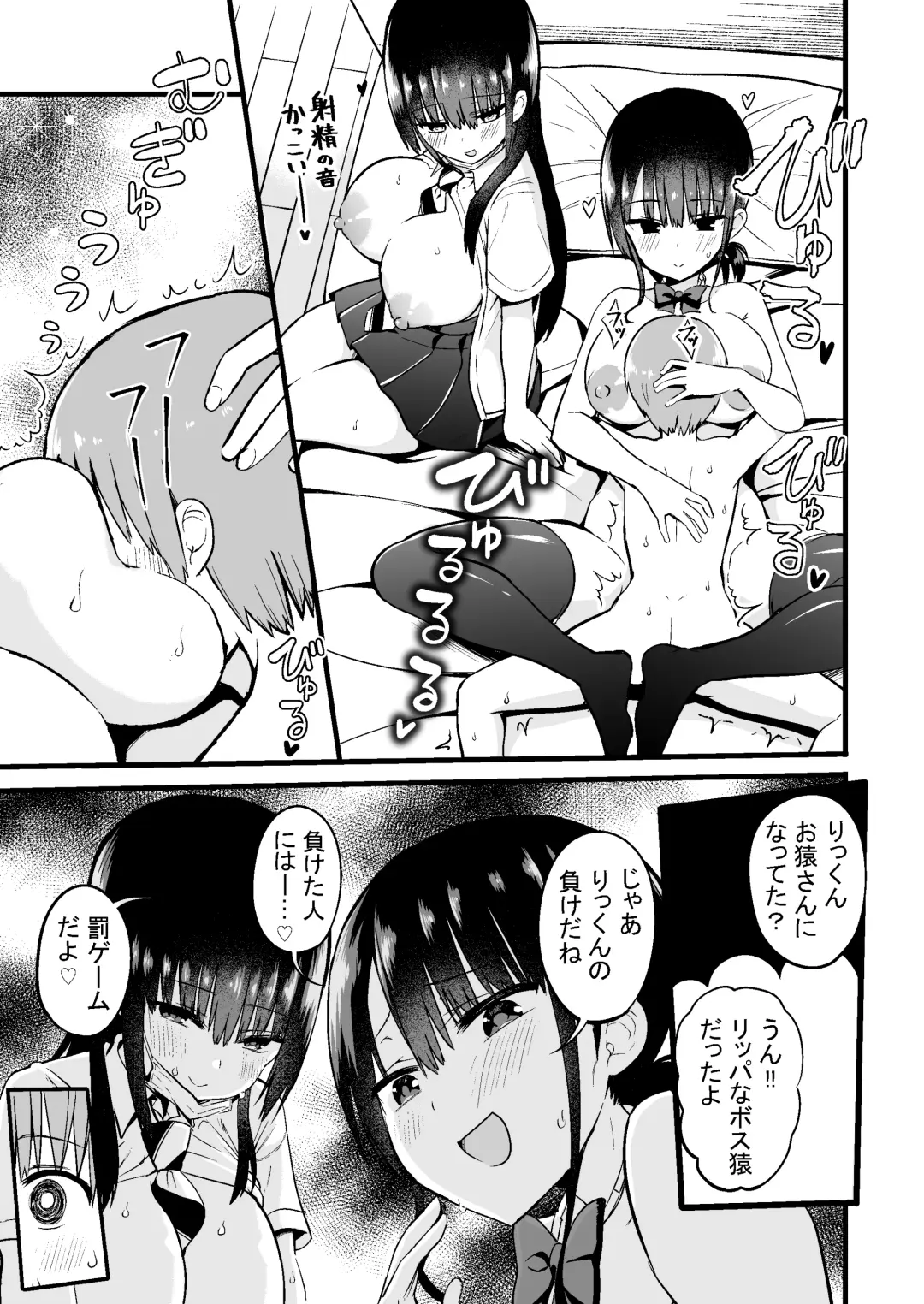 [Chilt] Rikkun, Game Umai ne. Kakkoii ne. Fhentai - Page 16