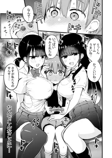 [Chilt] Rikkun, Game Umai ne. Kakkoii ne. Fhentai - Page 2