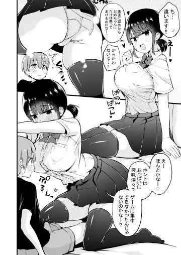 [Chilt] Rikkun, Game Umai ne. Kakkoii ne. Fhentai - Page 5