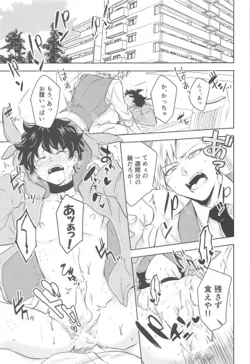 [Degree Celsius] Mangetsu no Yoru no Bangohan ni wa Gochuui o!! Fhentai - Page 4