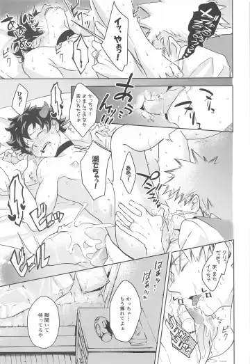 [Degree Celsius] Mangetsu no Yoru no Bangohan ni wa Gochuui o!! Fhentai - Page 20