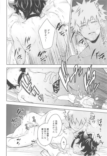 [Degree Celsius] Mangetsu no Yoru no Bangohan ni wa Gochuui o!! Fhentai - Page 25