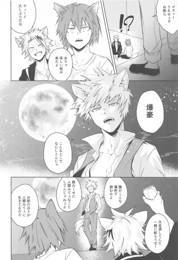 [Degree Celsius] Mangetsu no Yoru no Bangohan ni wa Gochuui o!! Fhentai - Page 27