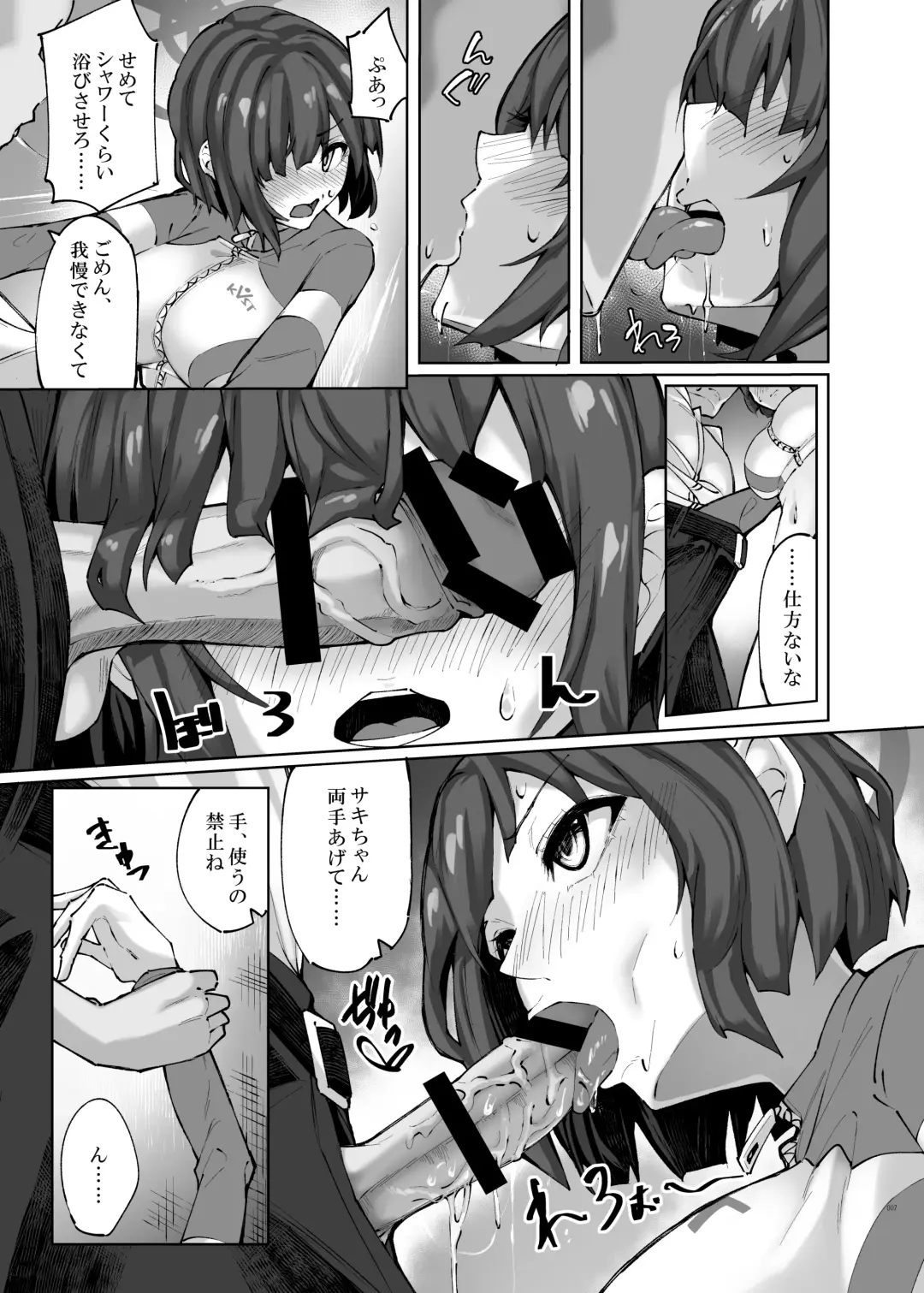 [Stealth Changing Line] HOT RABBIT Fhentai - Page 7