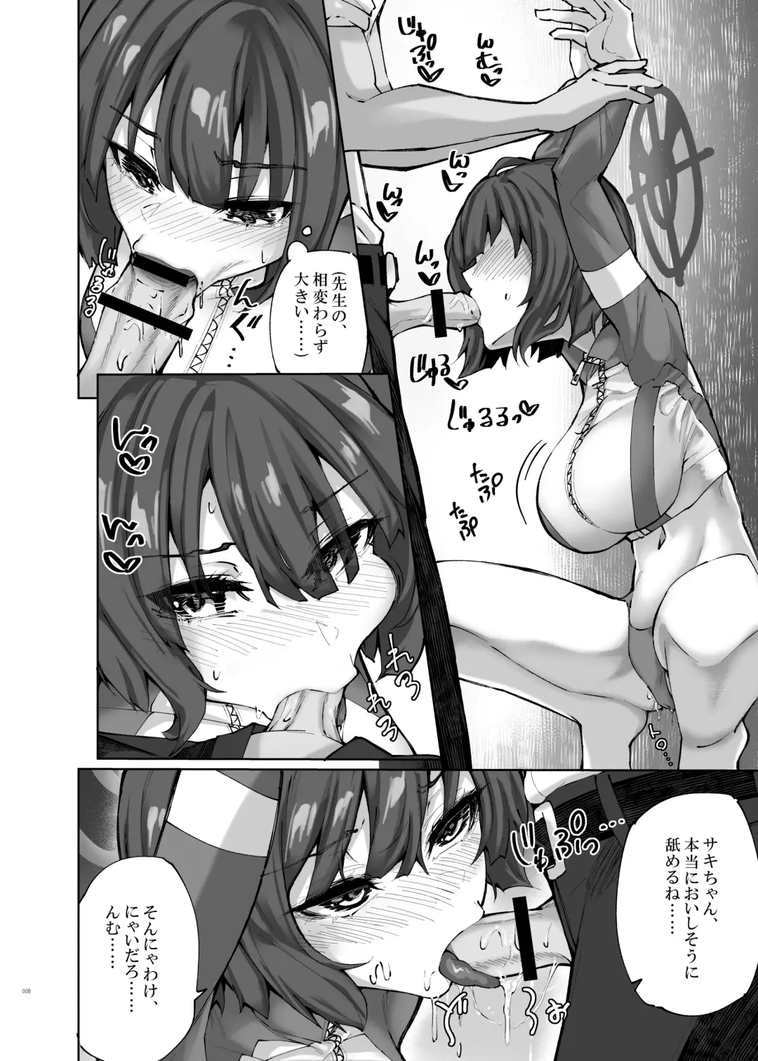 [Stealth Changing Line] HOT RABBIT Fhentai - Page 8