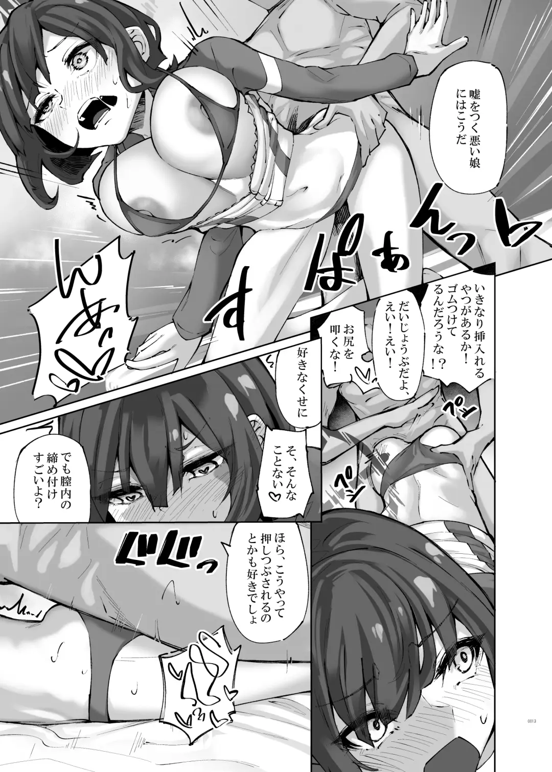 [Stealth Changing Line] HOT RABBIT Fhentai - Page 13