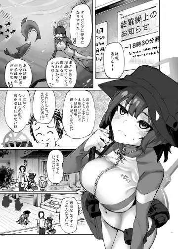 [Stealth Changing Line] HOT RABBIT Fhentai - Page 3