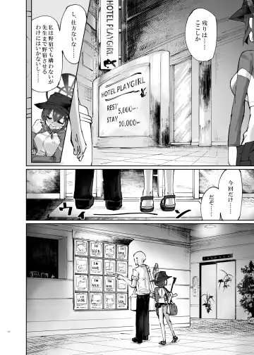 [Stealth Changing Line] HOT RABBIT Fhentai - Page 4