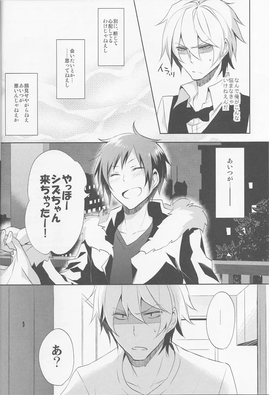 [Yuzuriha] Nomimushi-kun wa makezukirai Fhentai - Page 6