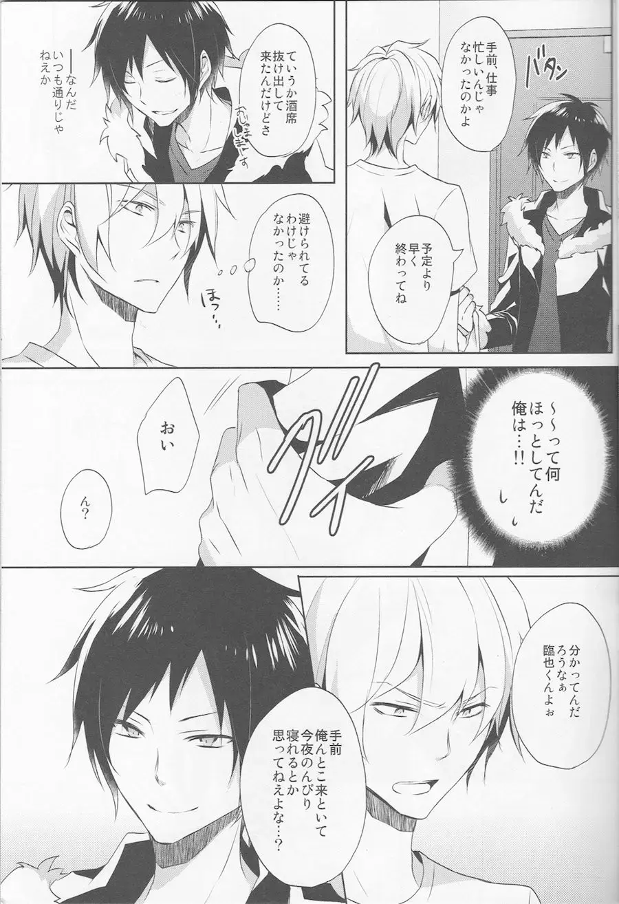 [Yuzuriha] Nomimushi-kun wa makezukirai Fhentai - Page 7