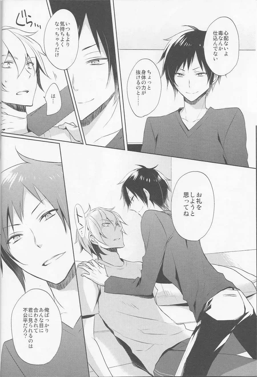 [Yuzuriha] Nomimushi-kun wa makezukirai Fhentai - Page 12