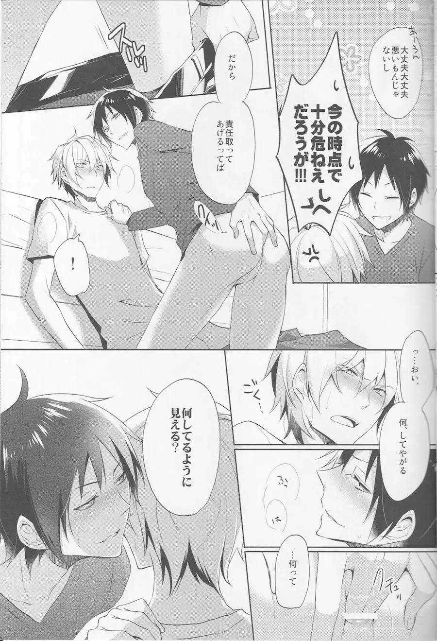 [Yuzuriha] Nomimushi-kun wa makezukirai Fhentai - Page 17