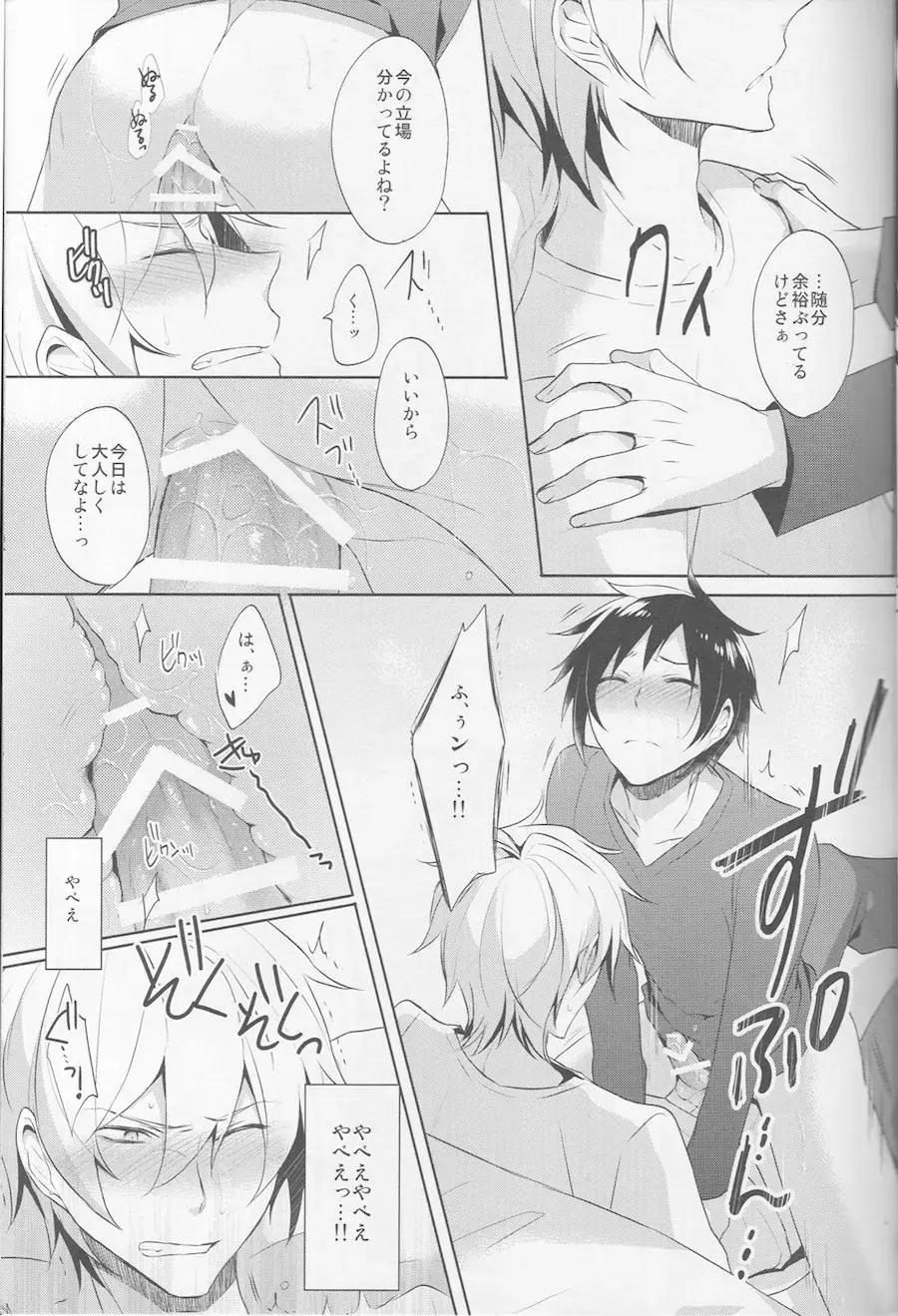 [Yuzuriha] Nomimushi-kun wa makezukirai Fhentai - Page 19