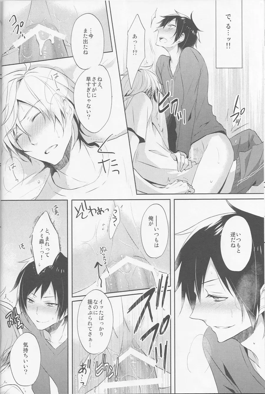 [Yuzuriha] Nomimushi-kun wa makezukirai Fhentai - Page 20