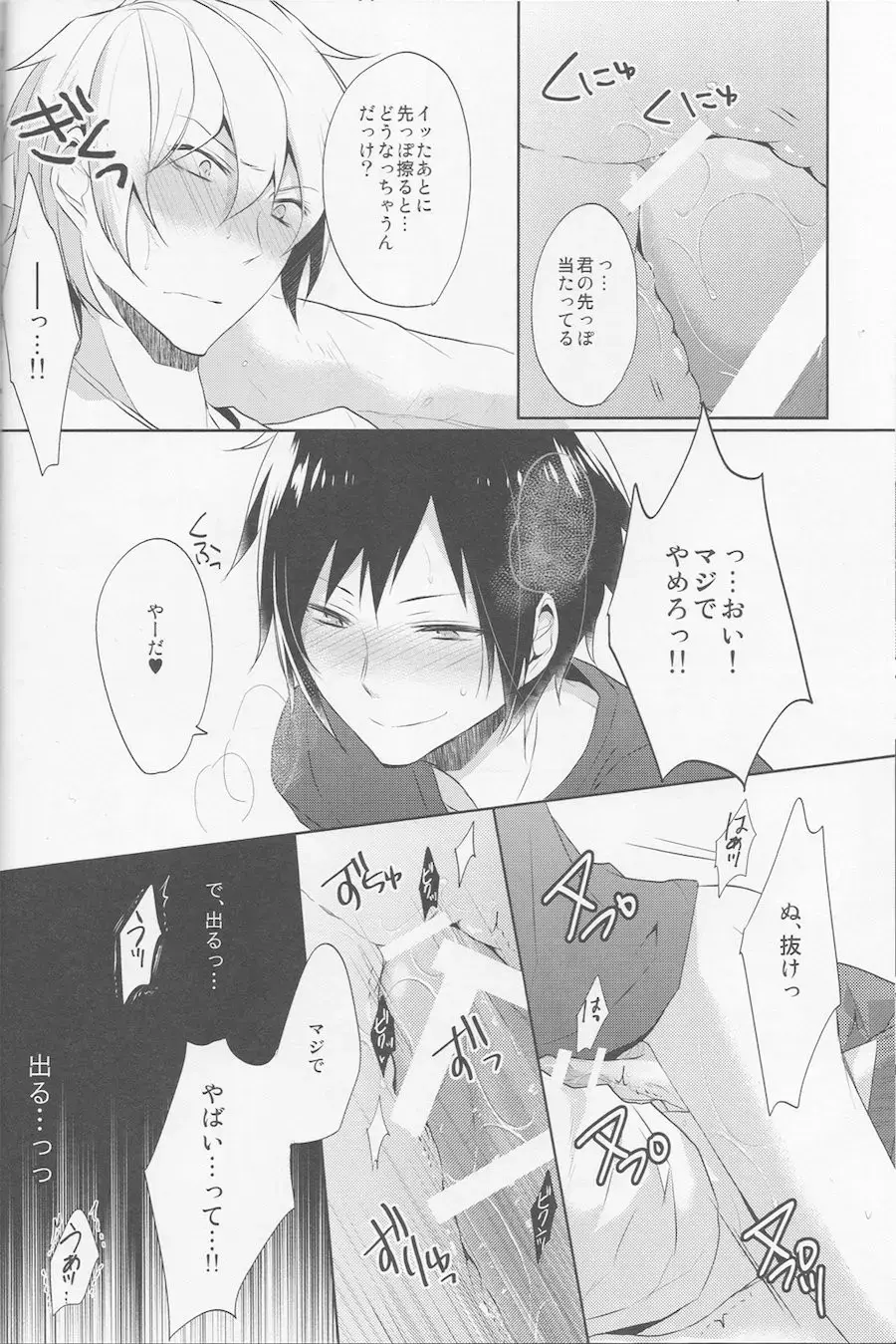 [Yuzuriha] Nomimushi-kun wa makezukirai Fhentai - Page 22