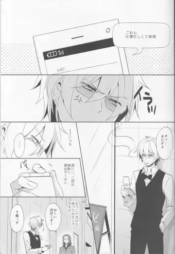 [Yuzuriha] Nomimushi-kun wa makezukirai Fhentai - Page 3