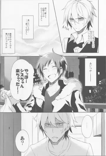 [Yuzuriha] Nomimushi-kun wa makezukirai Fhentai - Page 6