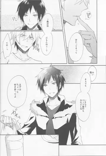 [Yuzuriha] Nomimushi-kun wa makezukirai Fhentai - Page 8