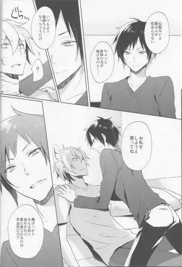 [Yuzuriha] Nomimushi-kun wa makezukirai Fhentai - Page 12