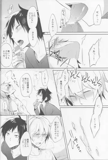 [Yuzuriha] Nomimushi-kun wa makezukirai Fhentai - Page 16