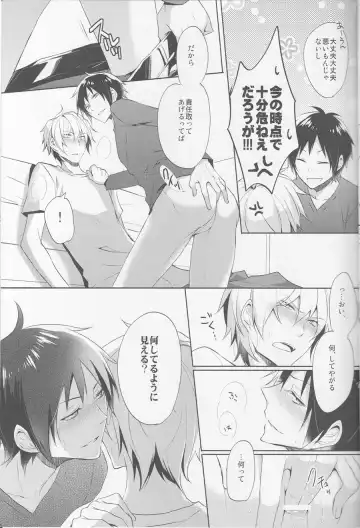 [Yuzuriha] Nomimushi-kun wa makezukirai Fhentai - Page 17