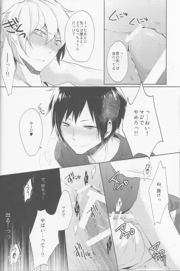 [Yuzuriha] Nomimushi-kun wa makezukirai Fhentai - Page 22