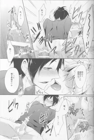 [Yuzuriha] Nomimushi-kun wa makezukirai Fhentai - Page 23