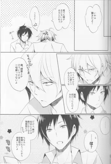 [Yuzuriha] Nomimushi-kun wa makezukirai Fhentai - Page 25