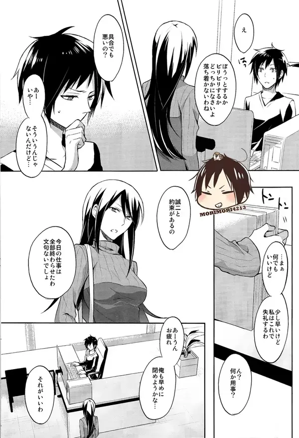 [Yuzuriha] Nomimushi-kun no Karadajijou Fhentai - Page 6